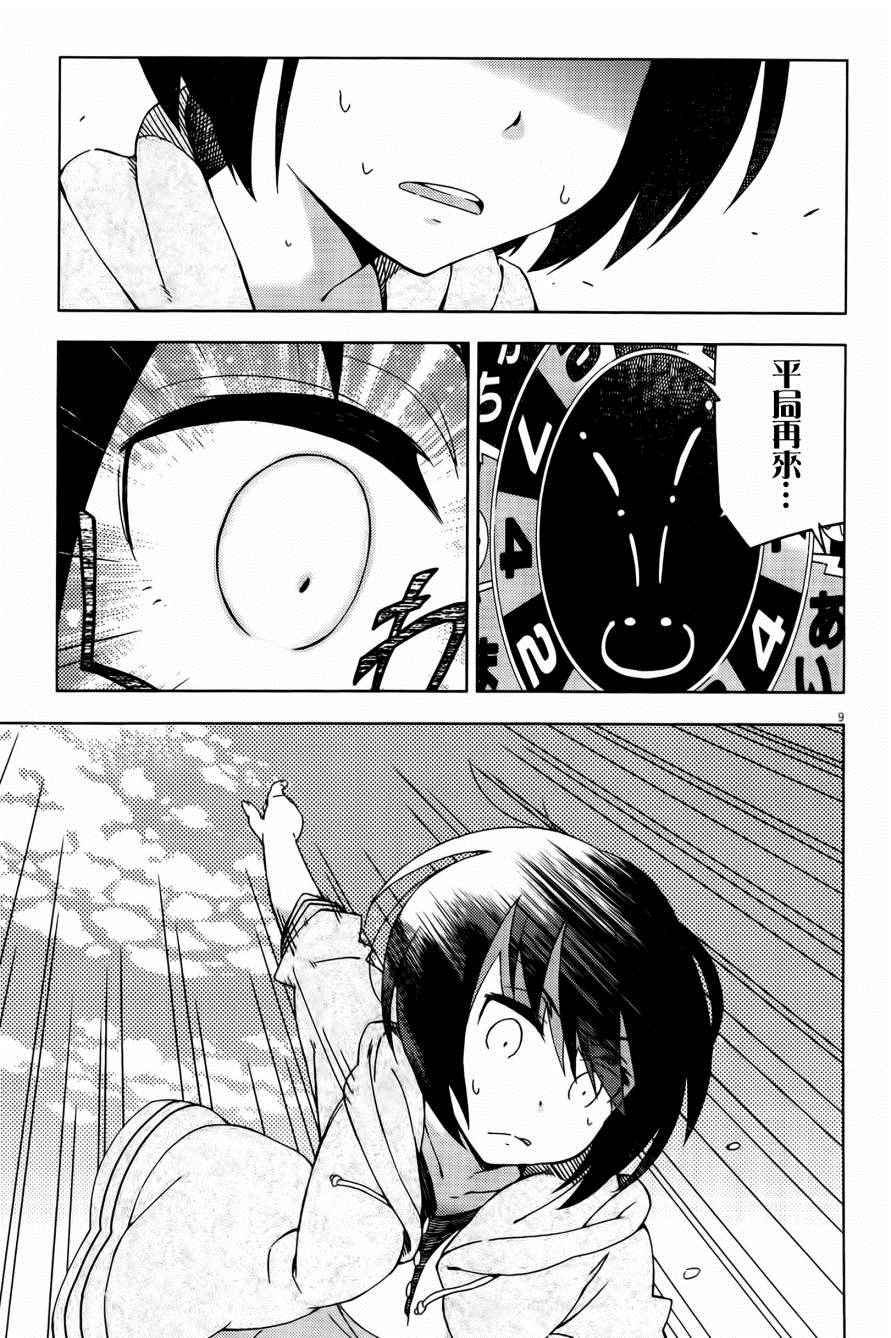第29话9