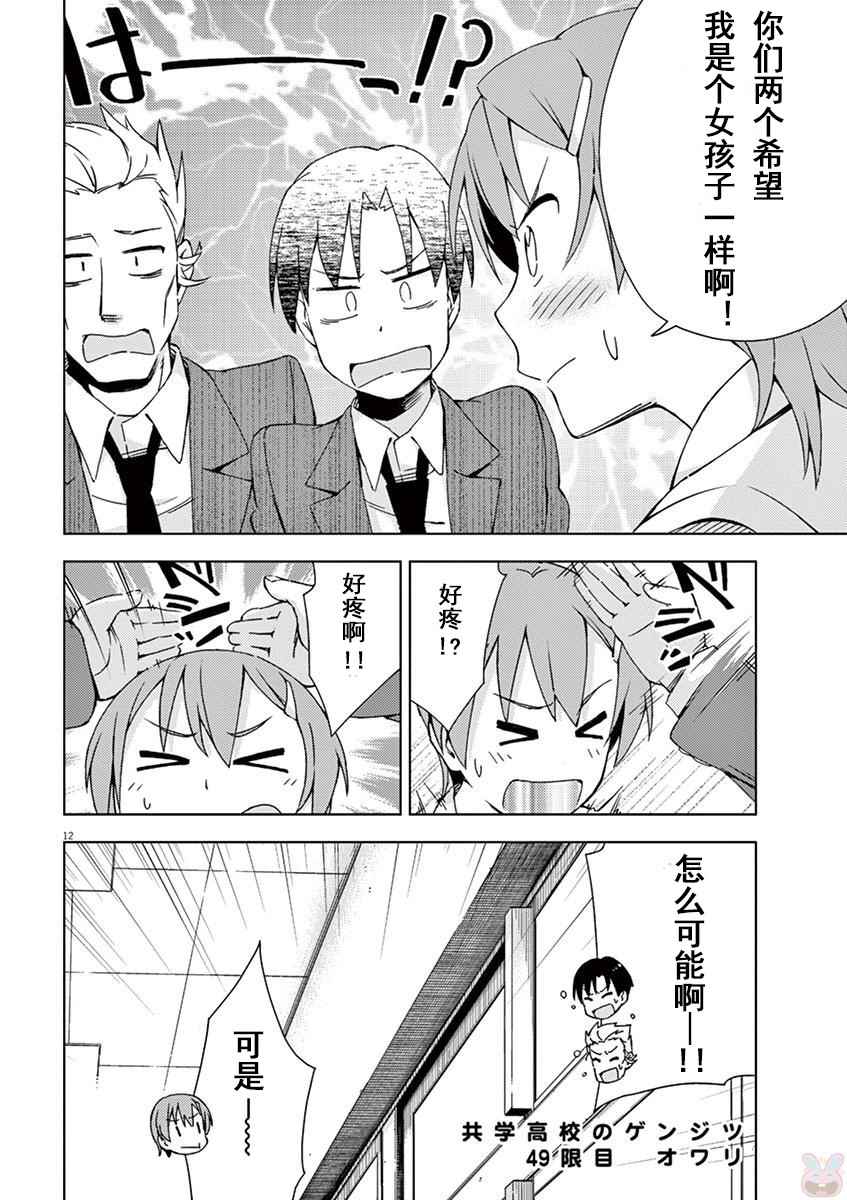 第49话10