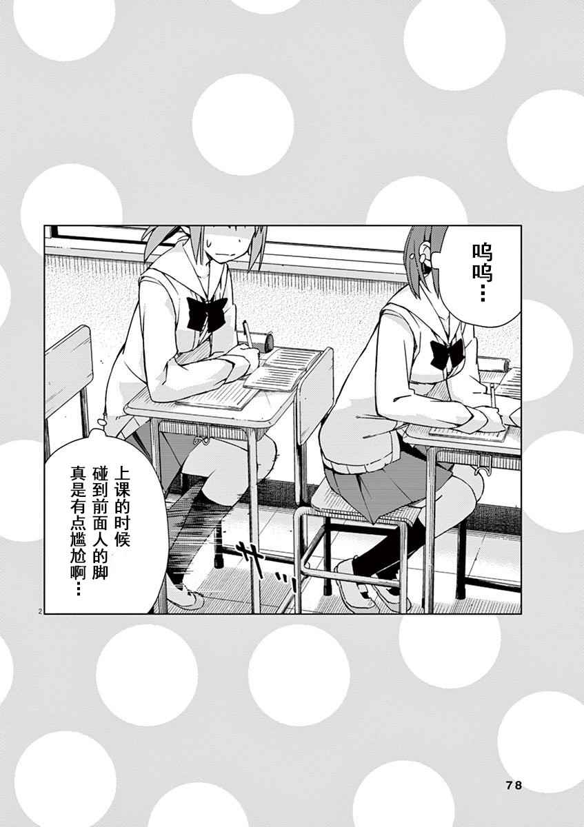 第49话12