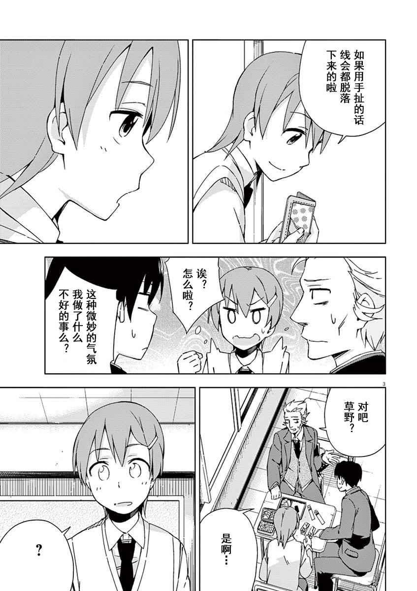 第49话2