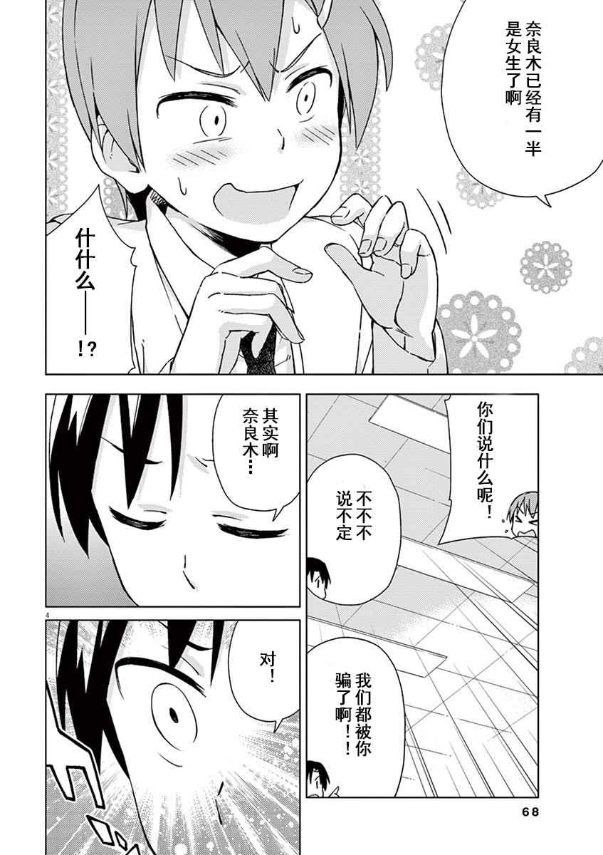 第49话3