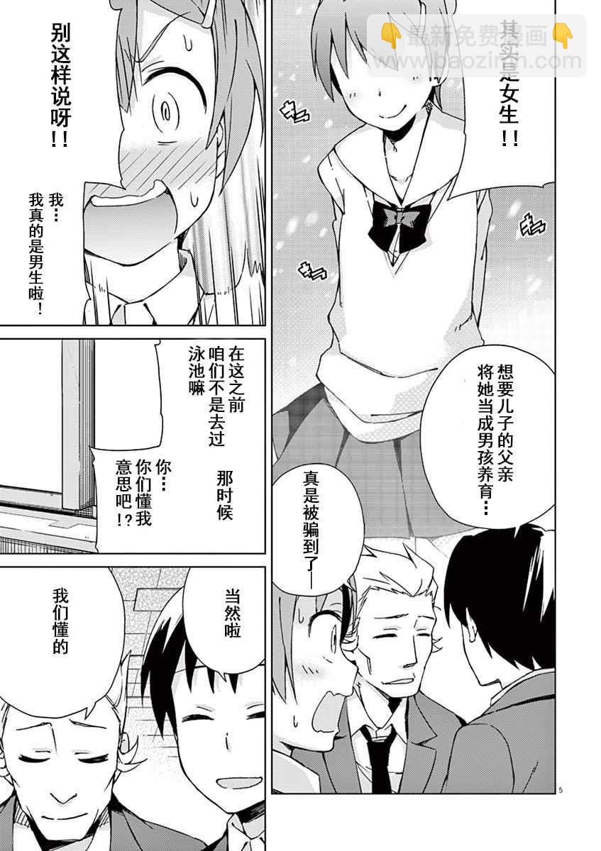 第49话4