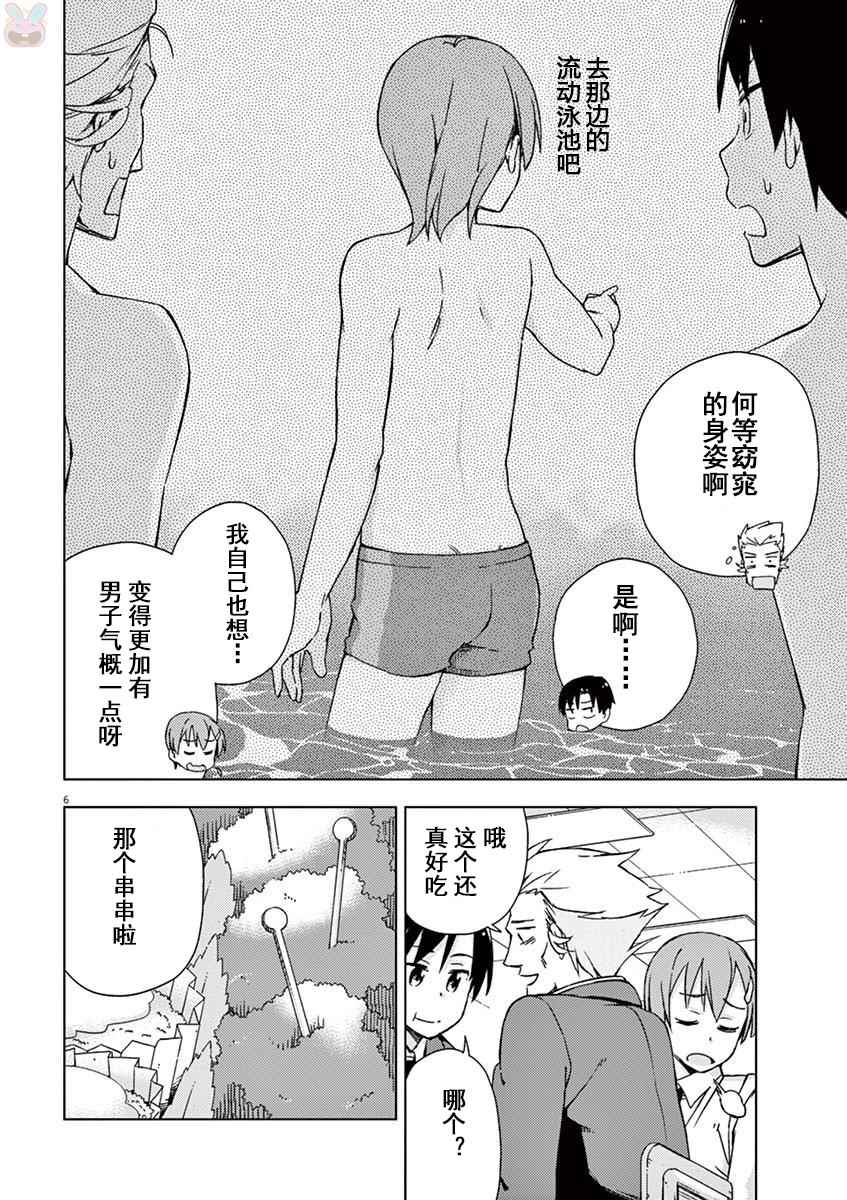 第49话5