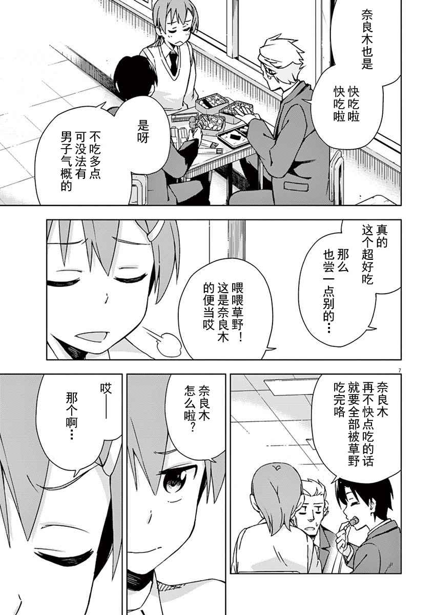 第49话6