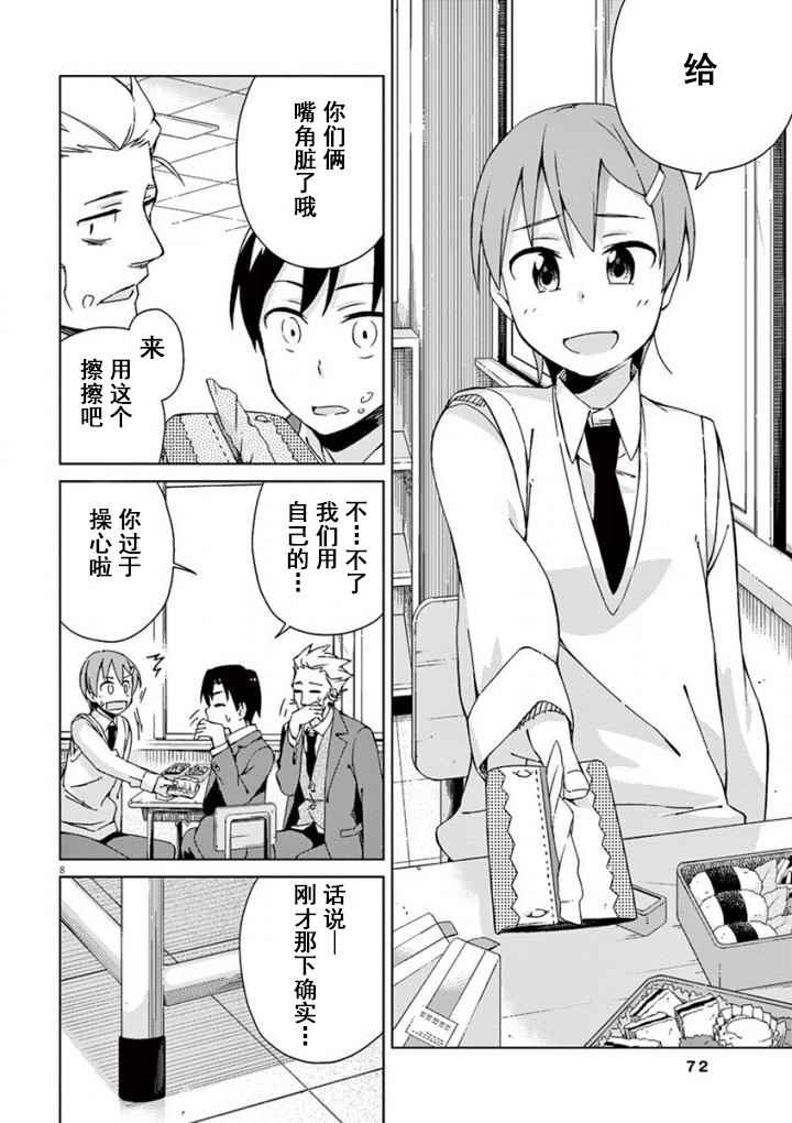 第49话7