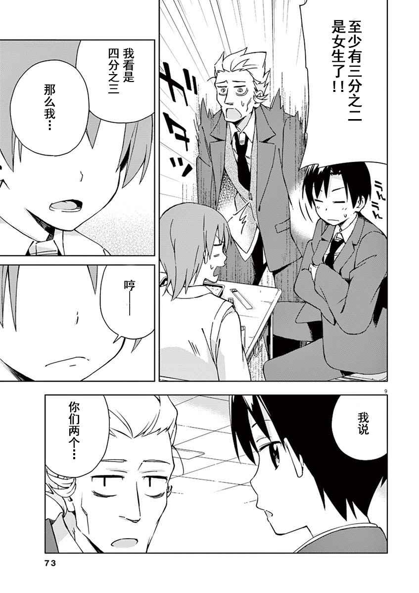 第49话8
