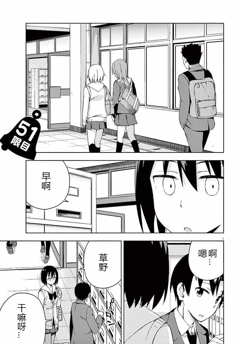 第51话0