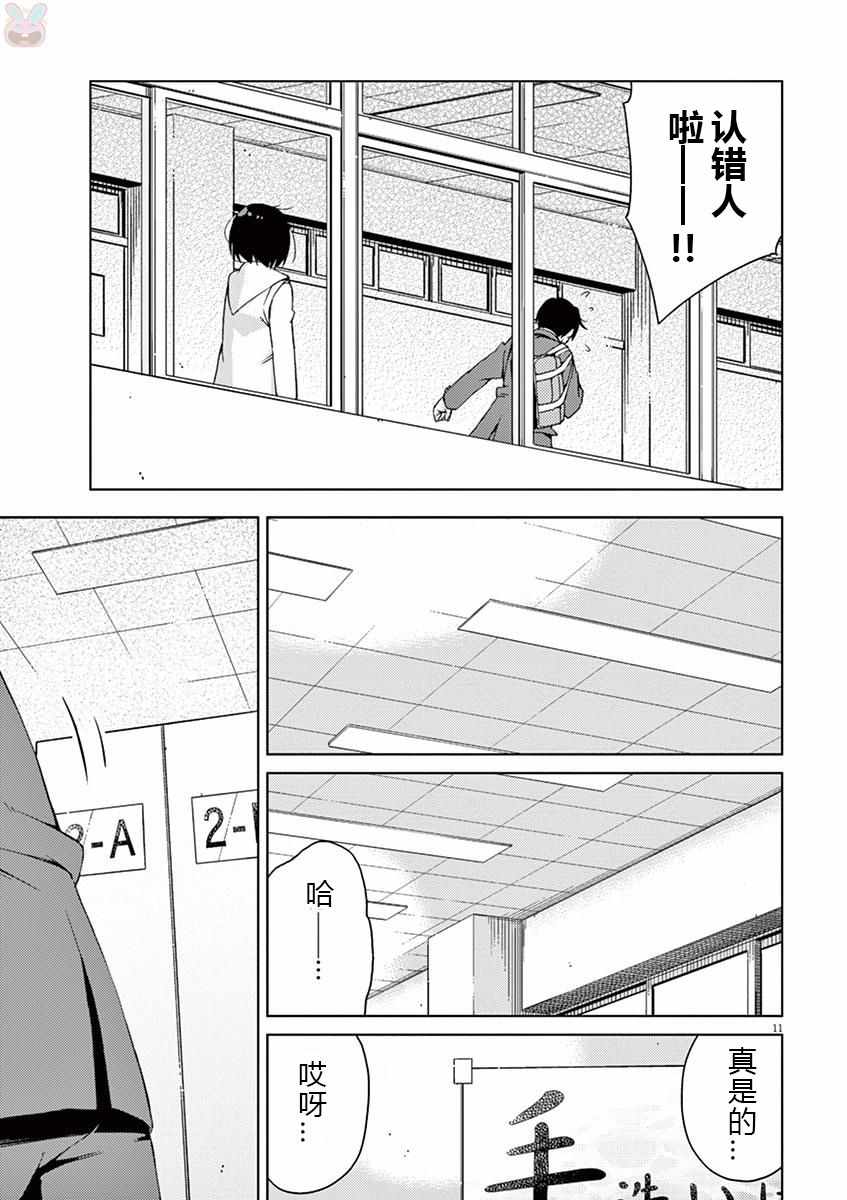 第51话10