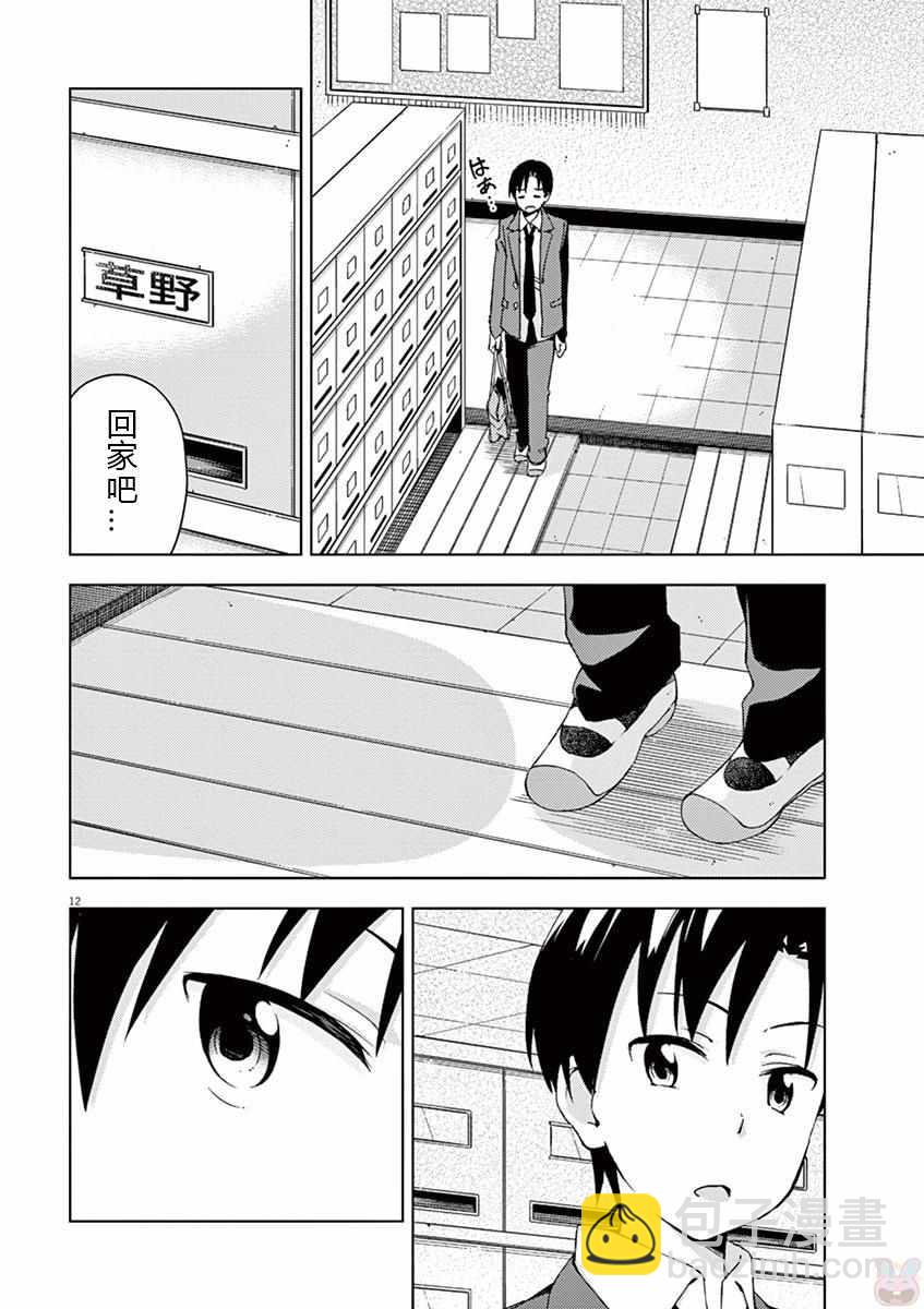 第51话11
