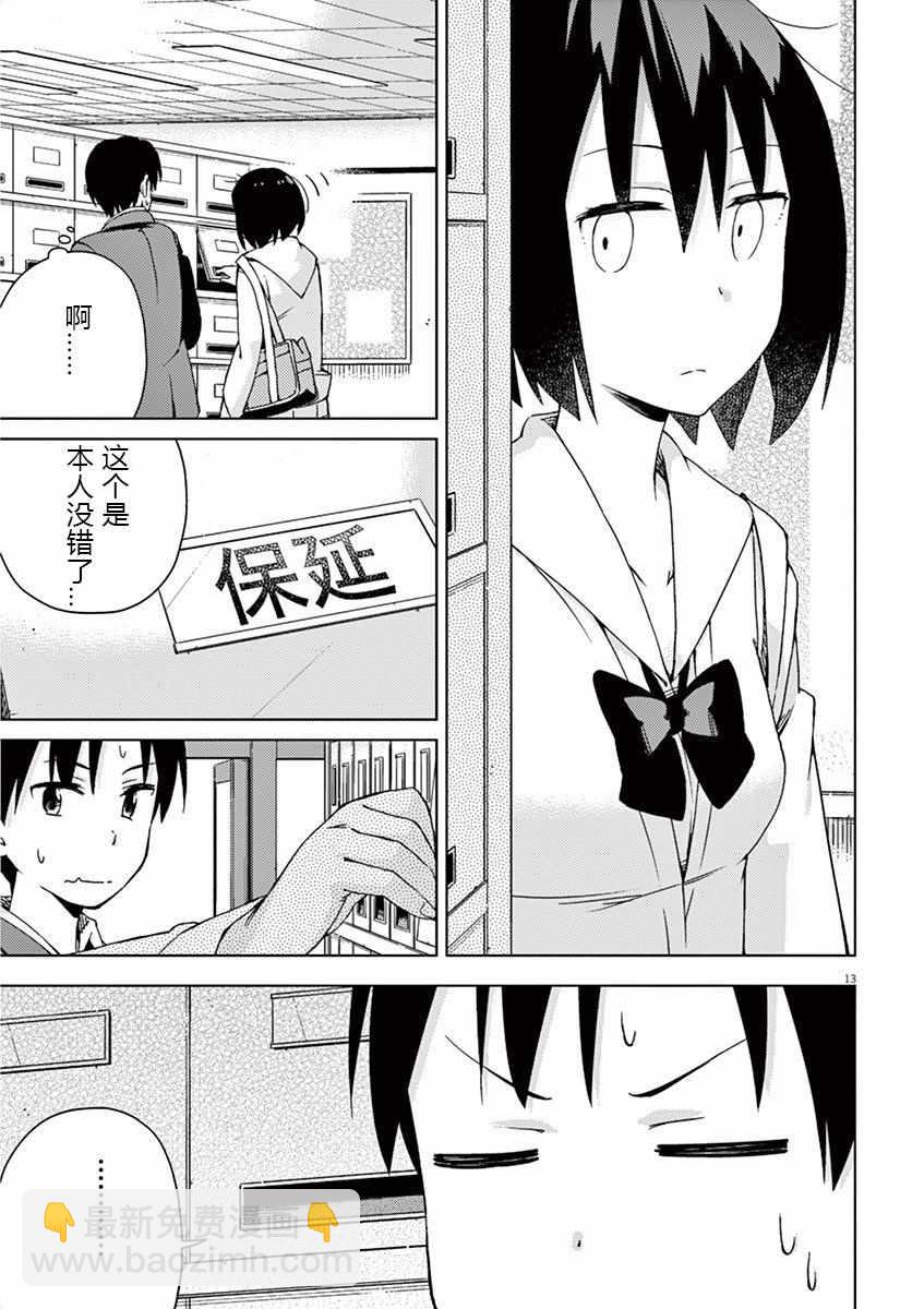 第51话12