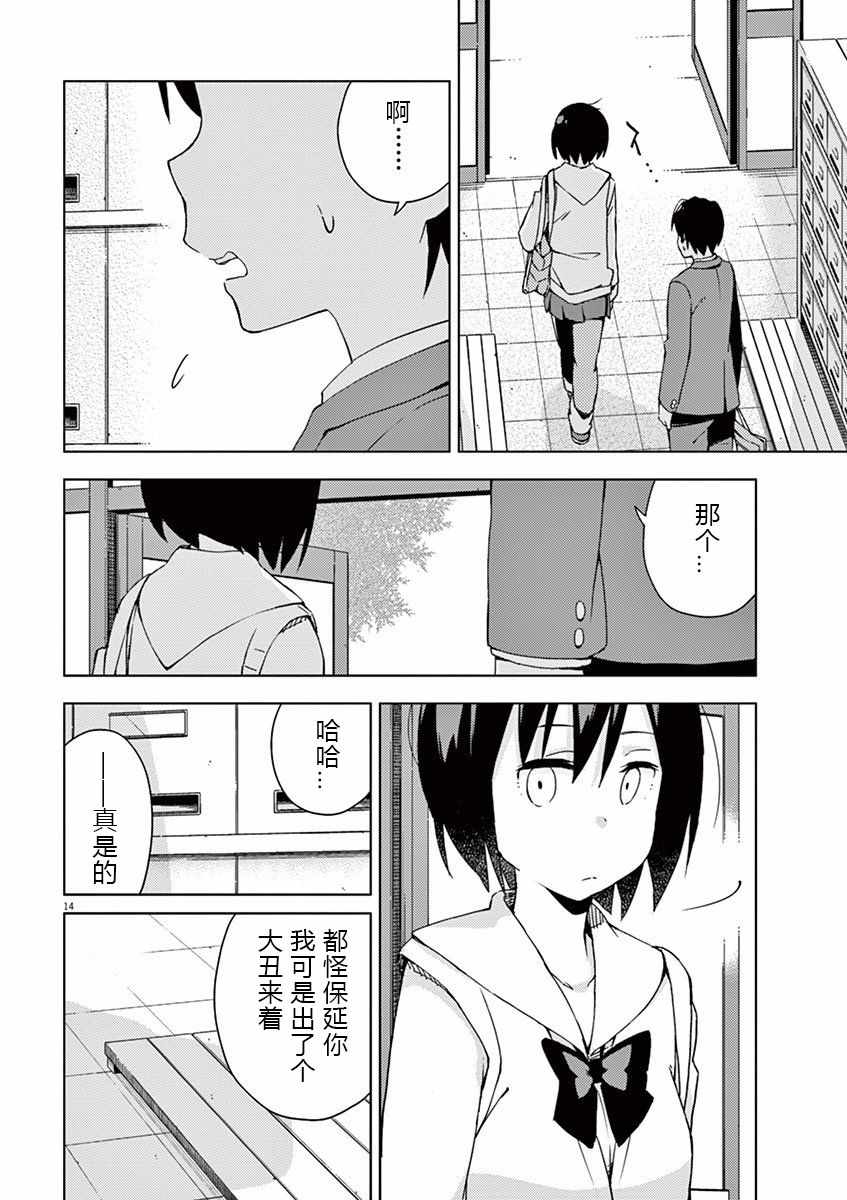 第51话13
