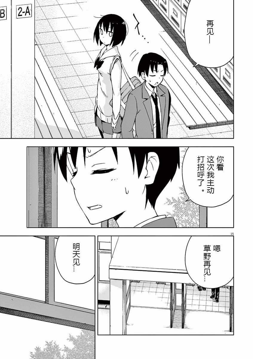 第51话14