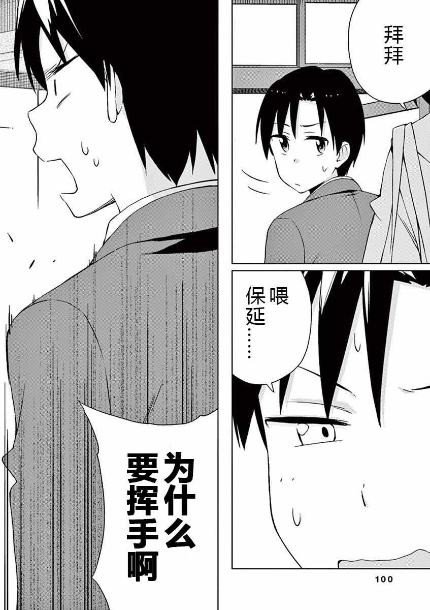 第51话15