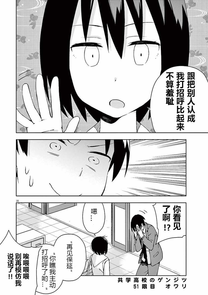 第51话17