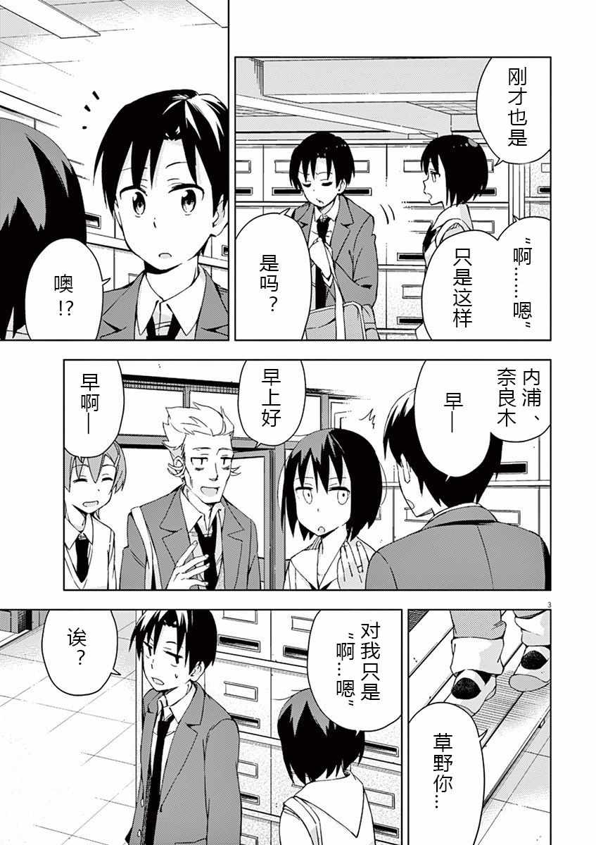 第51话2