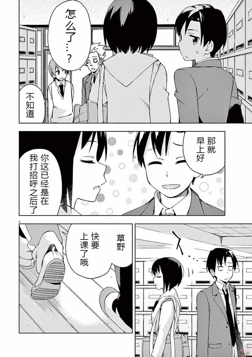 第51话3