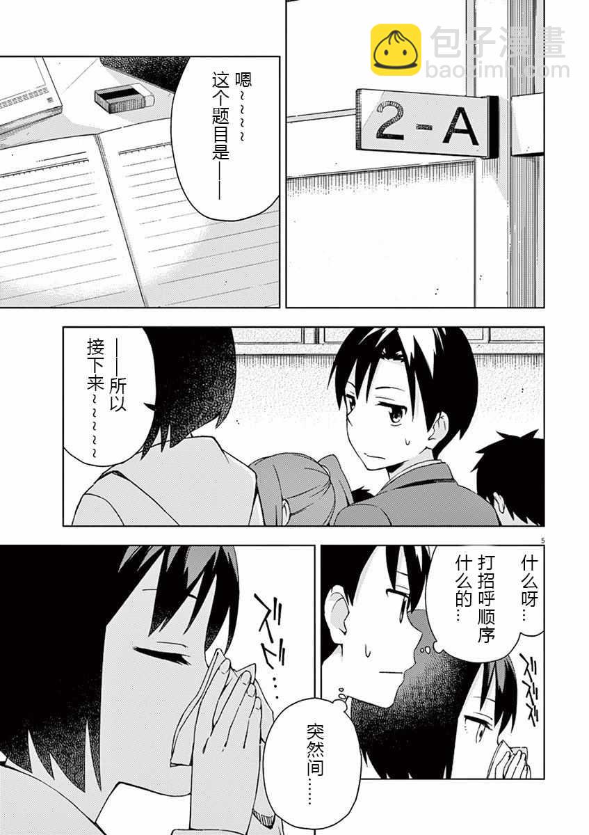 第51话4