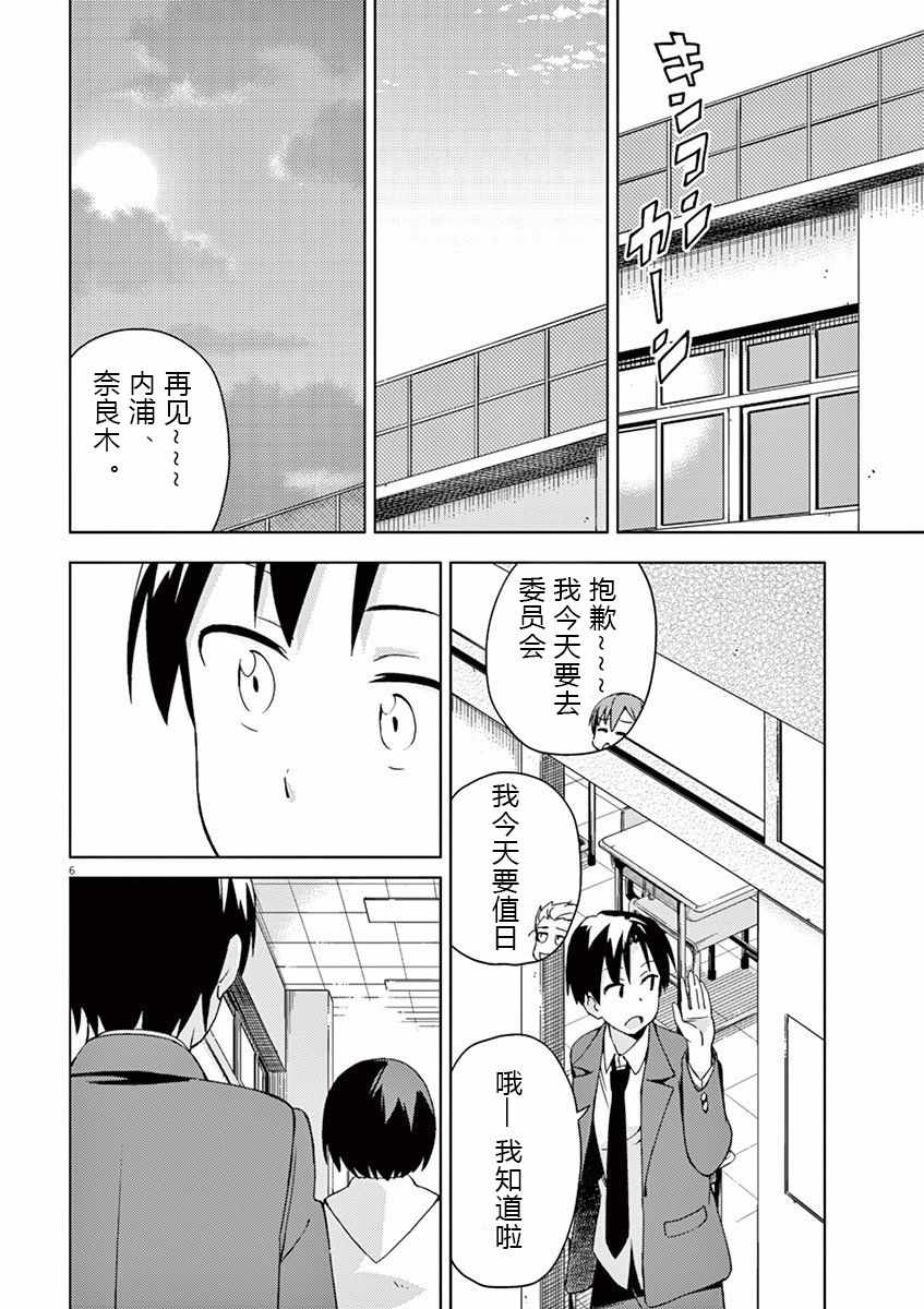 第51话5