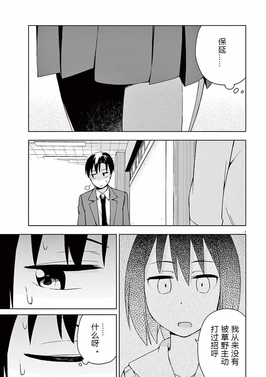 第51话6
