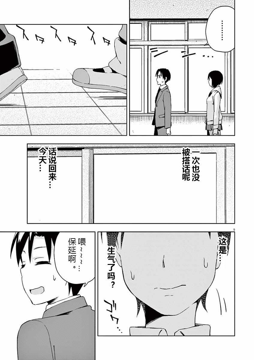 第51话8