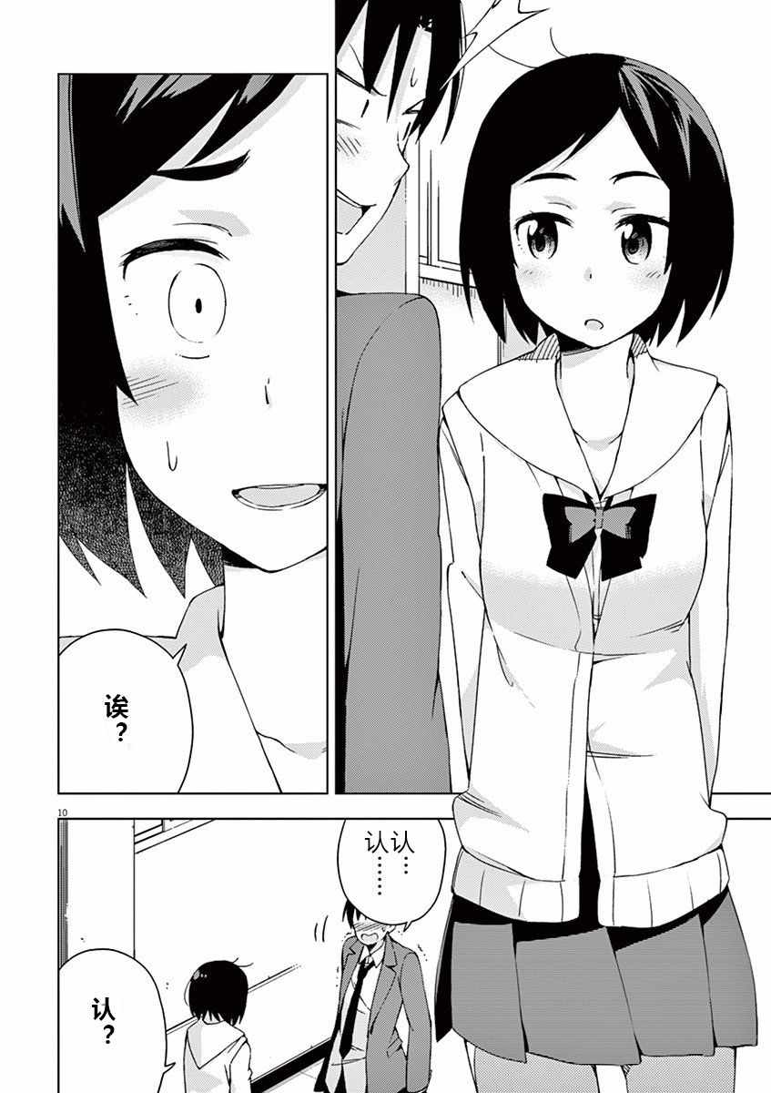 第51话9
