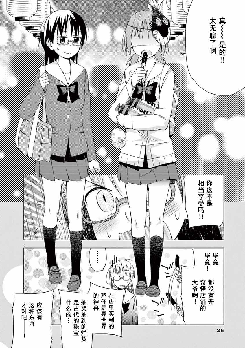 第57话1
