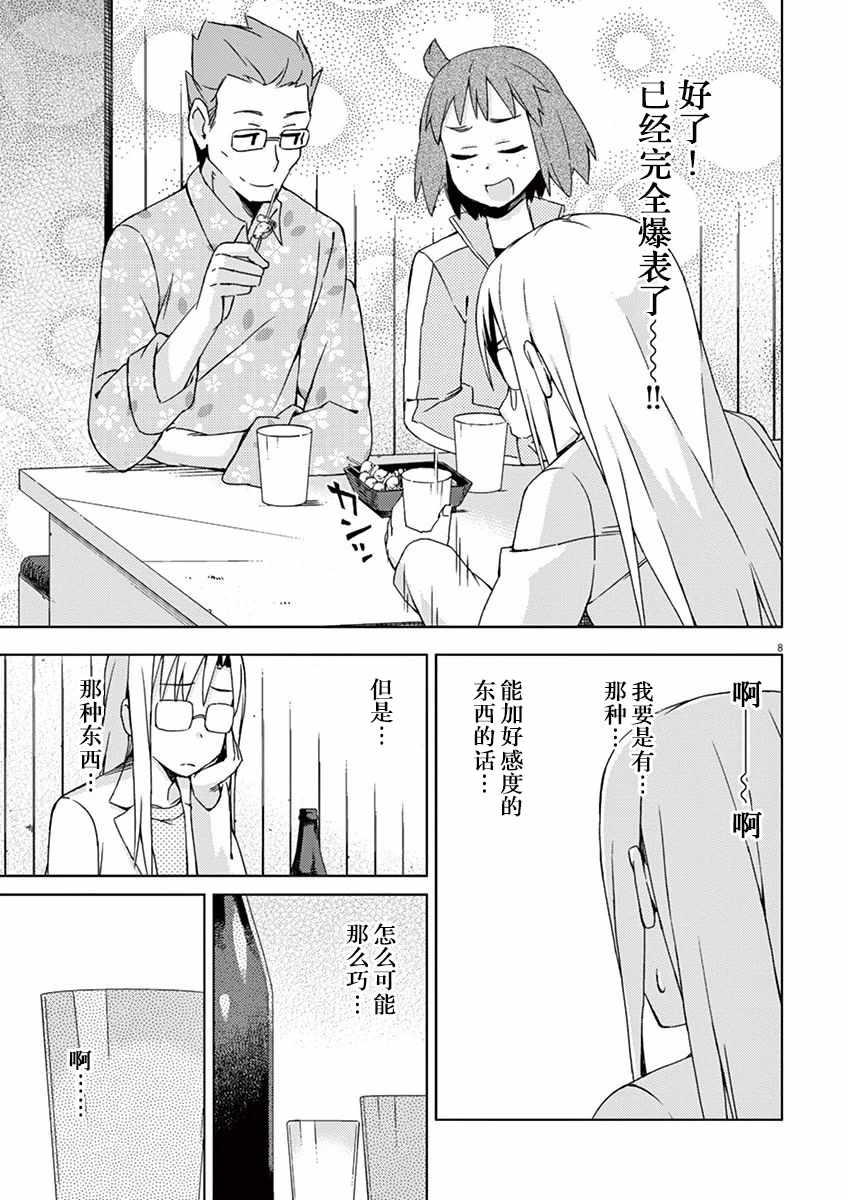第57话10
