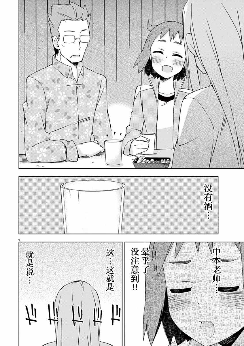 第57话11