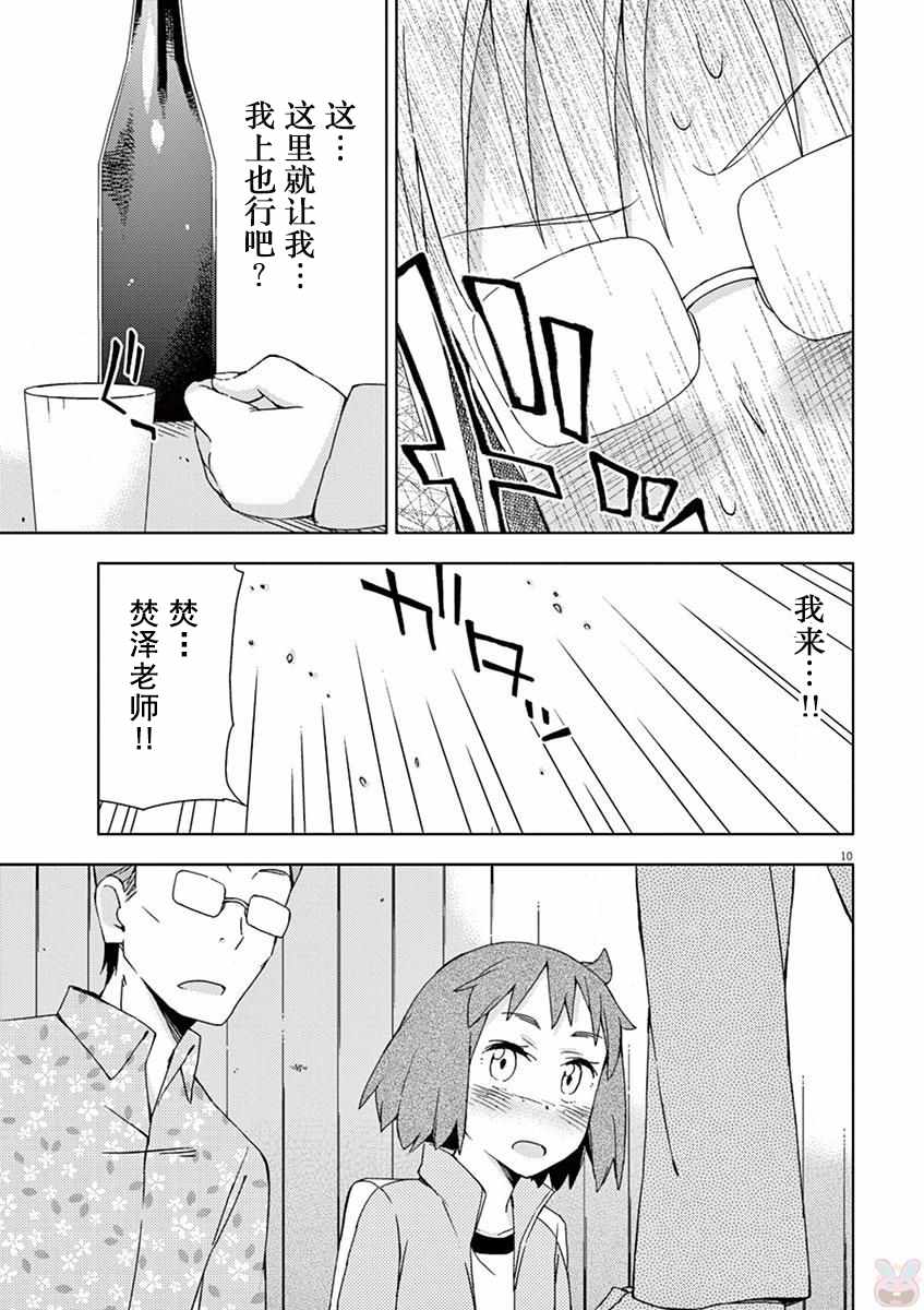 第57话12