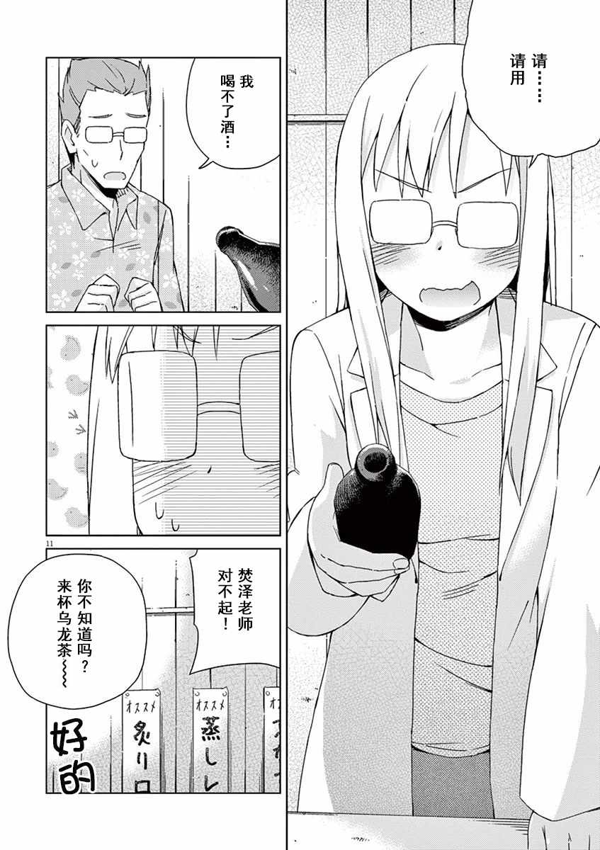 第57话13