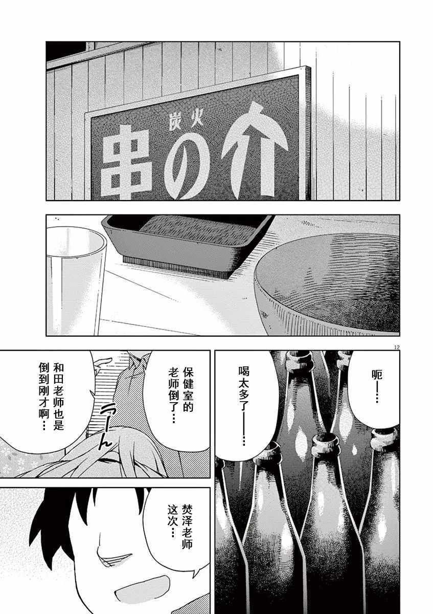 第57话14