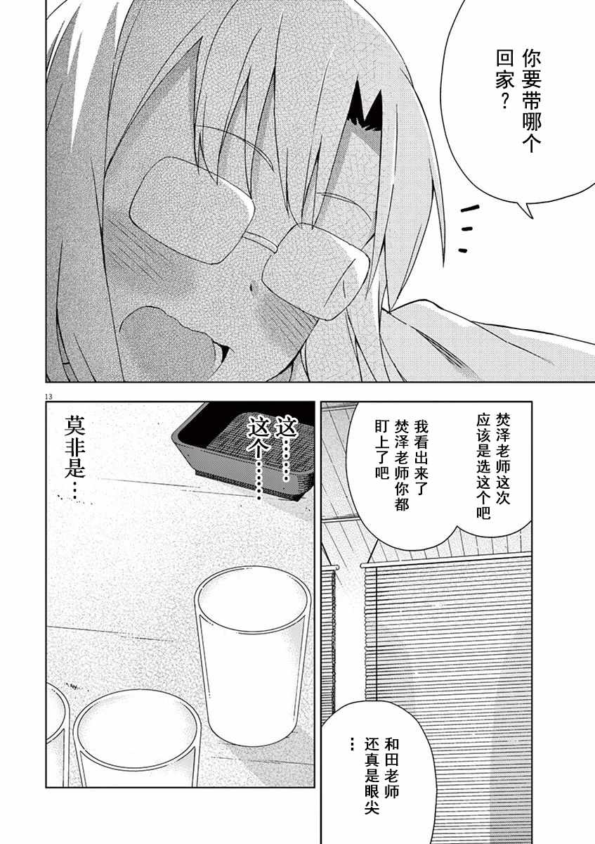 第57话15