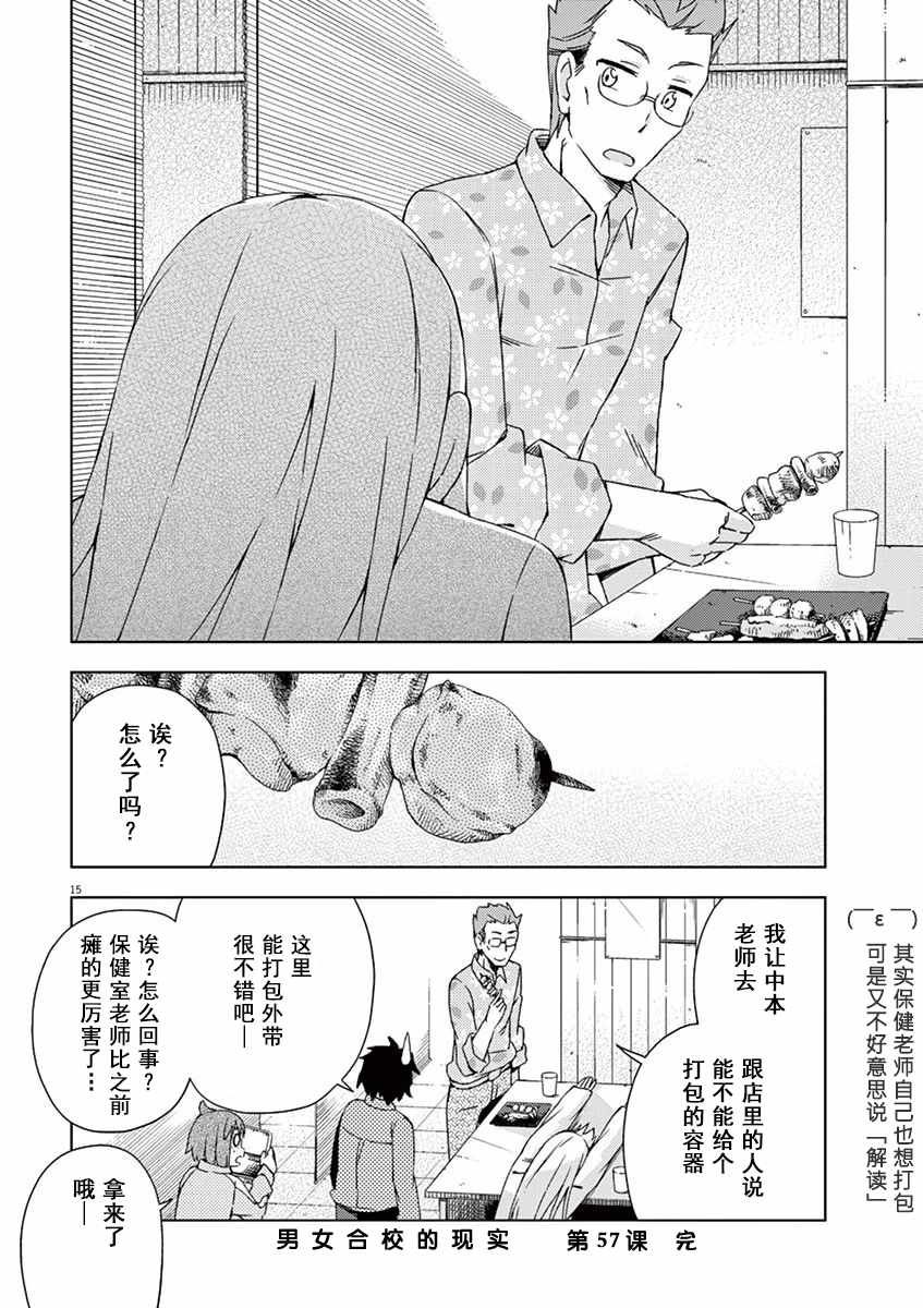 第57话17