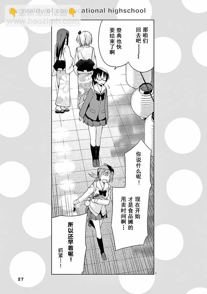 第57话2