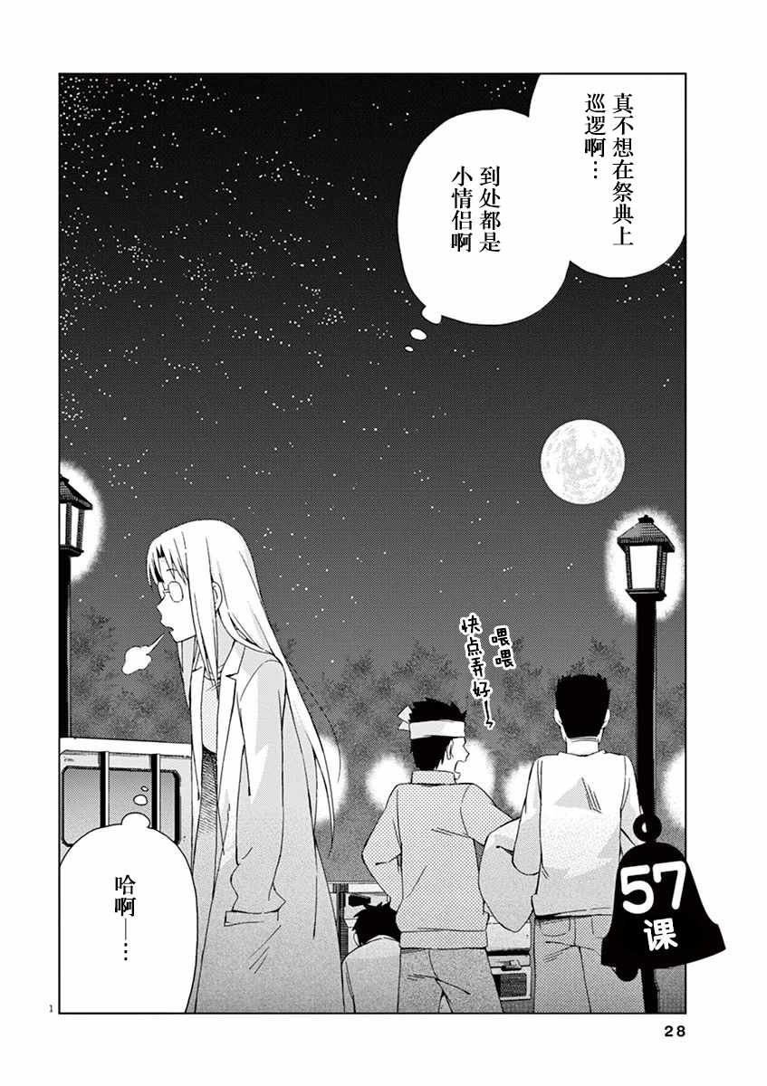 第57话3
