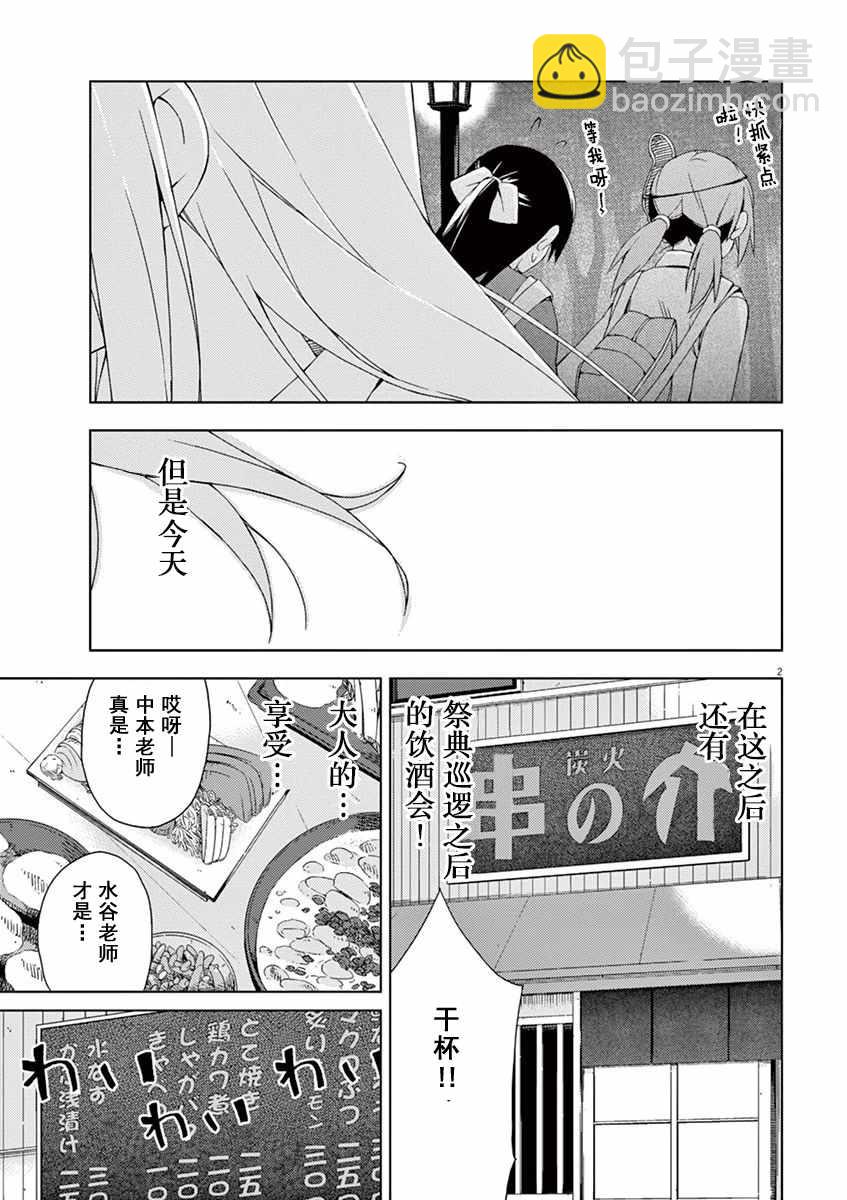 第57话4
