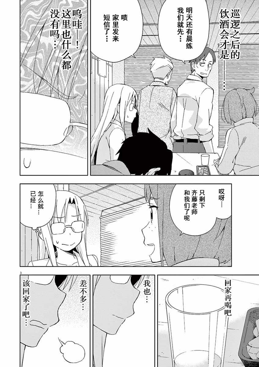 第57话5