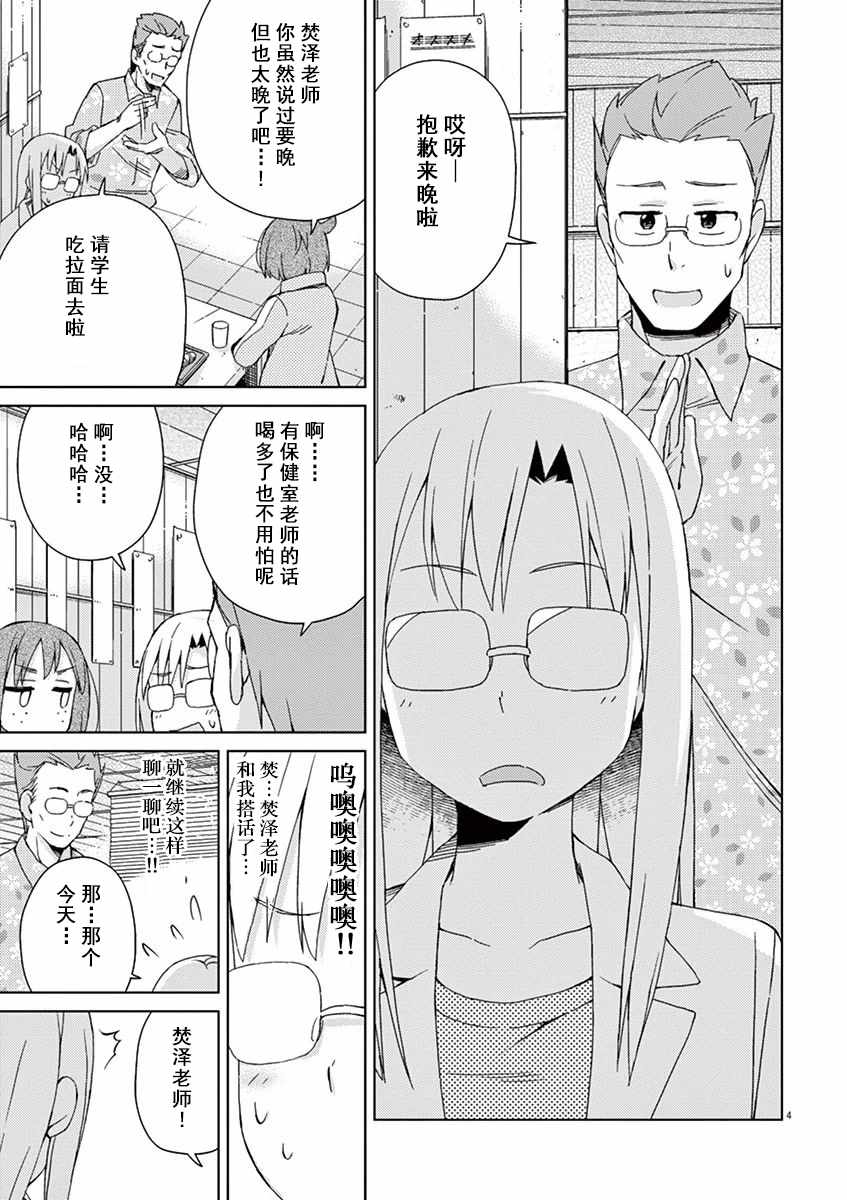 第57话6