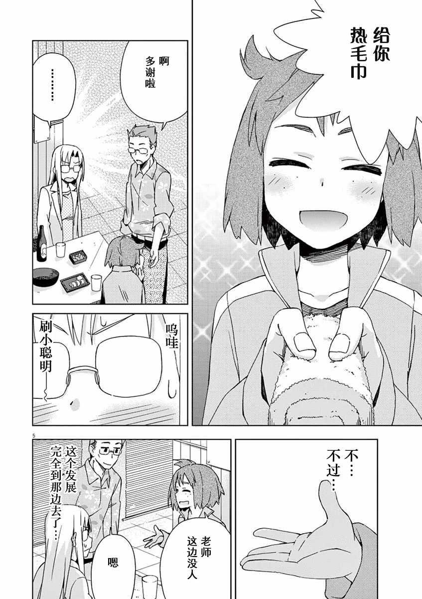 第57话7