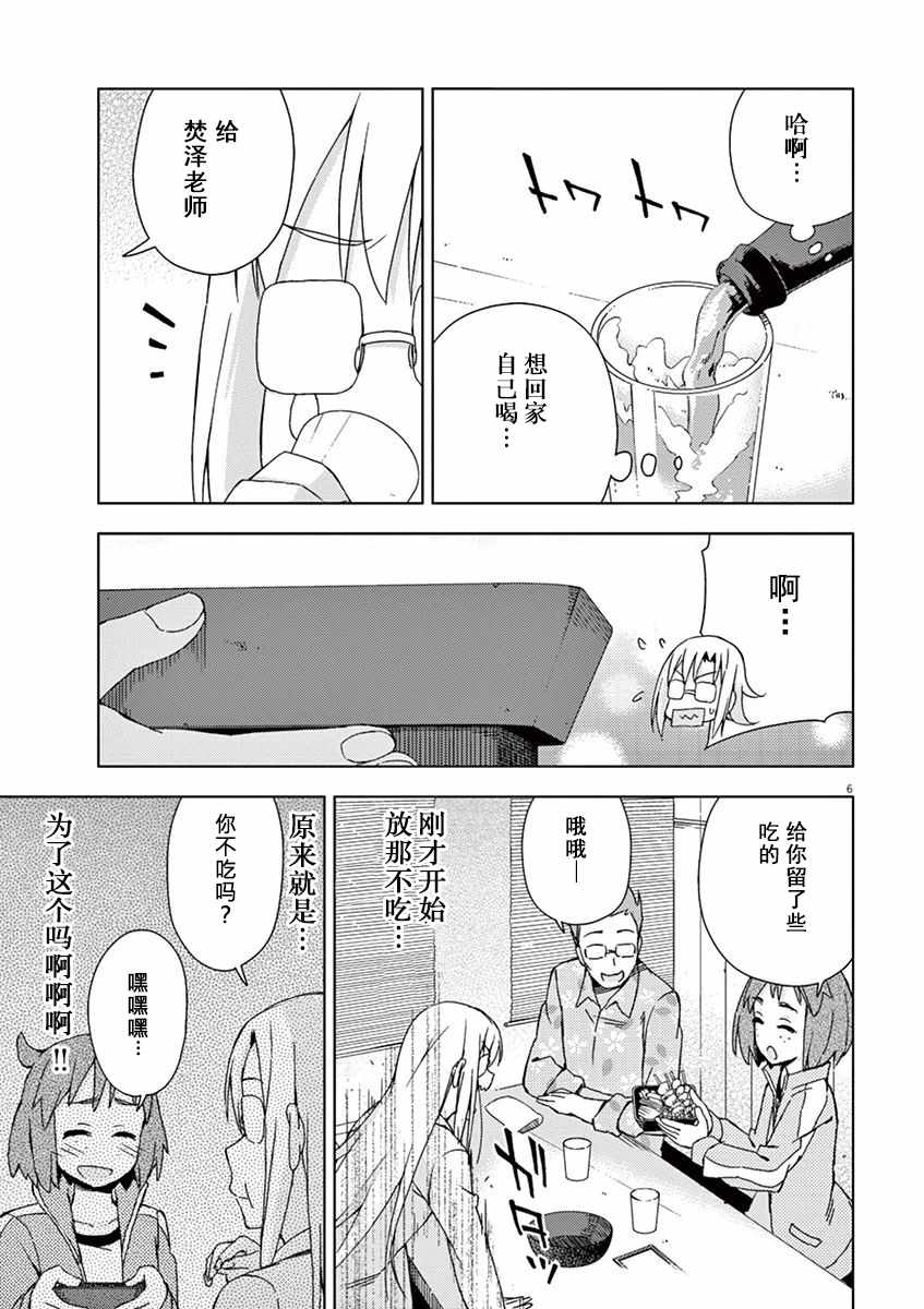 第57话8