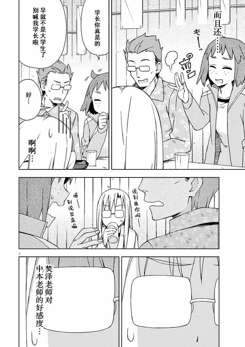第57话9