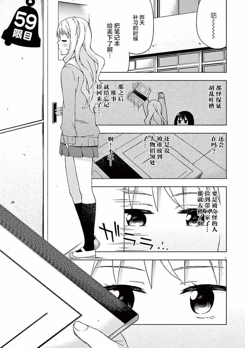 第59话0