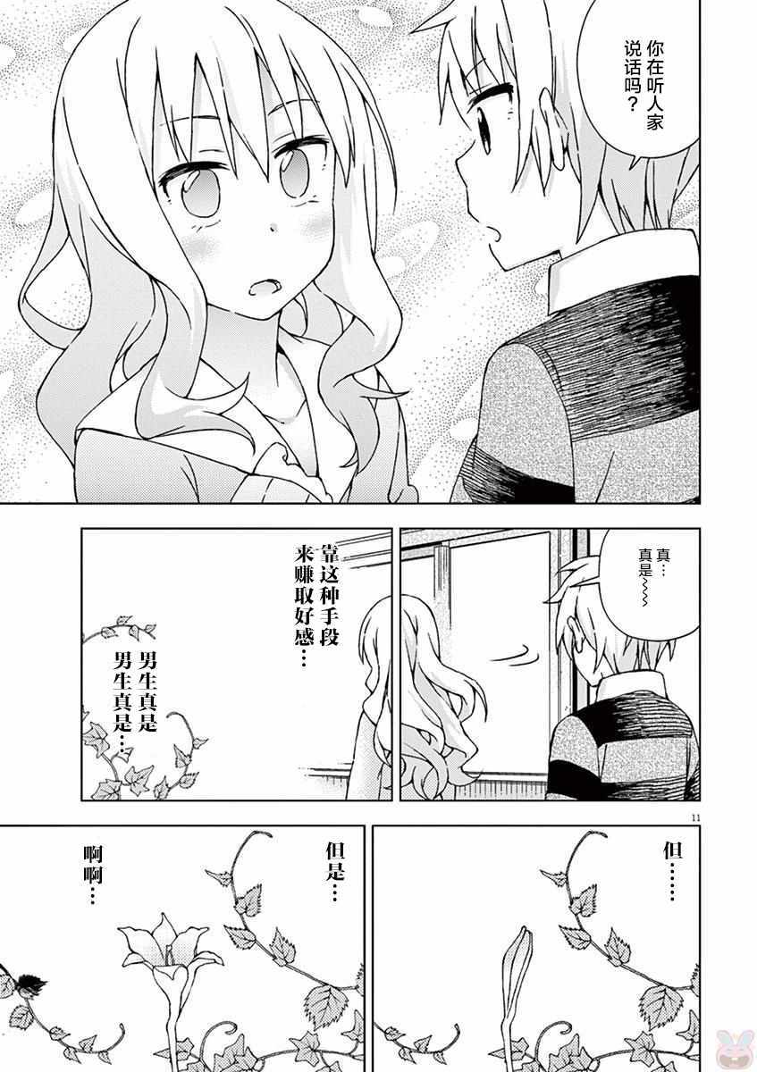 第59话10