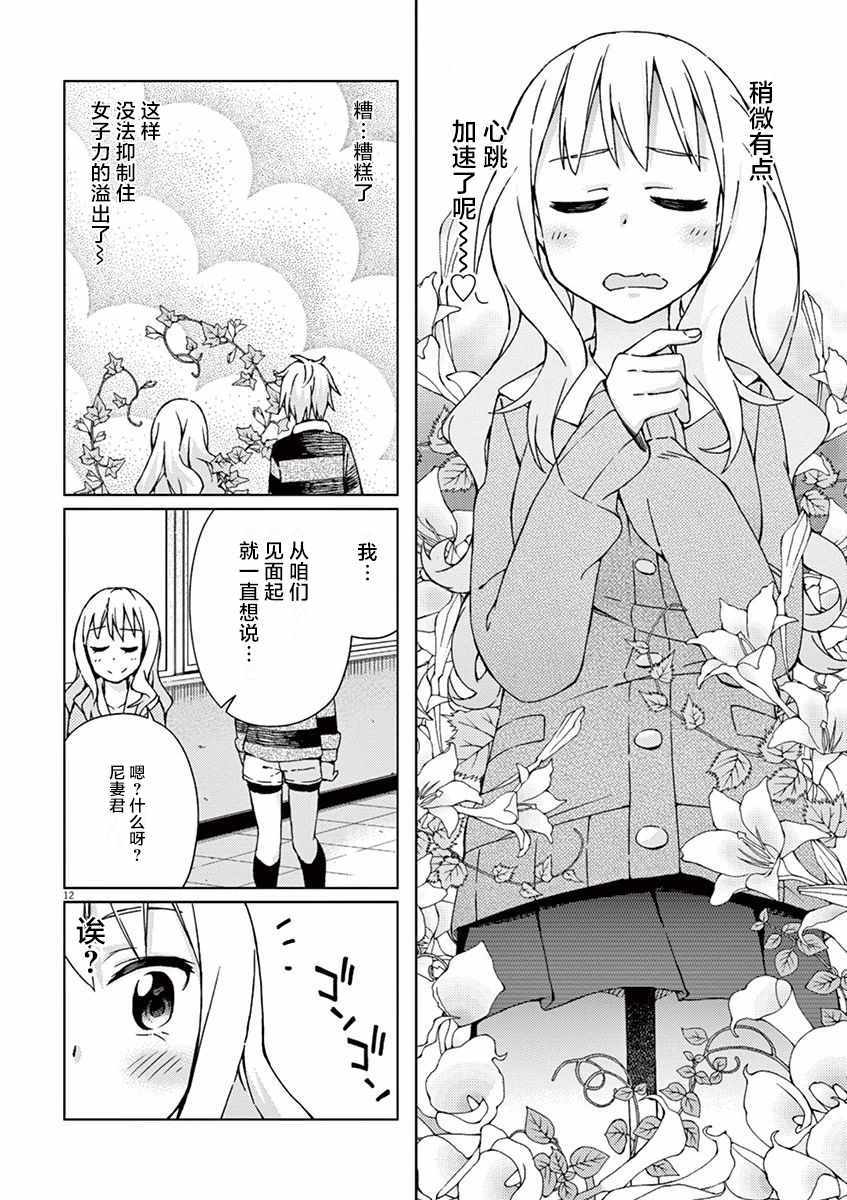 第59话11