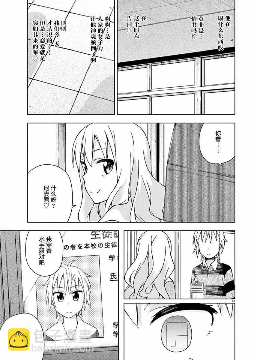 第59话12