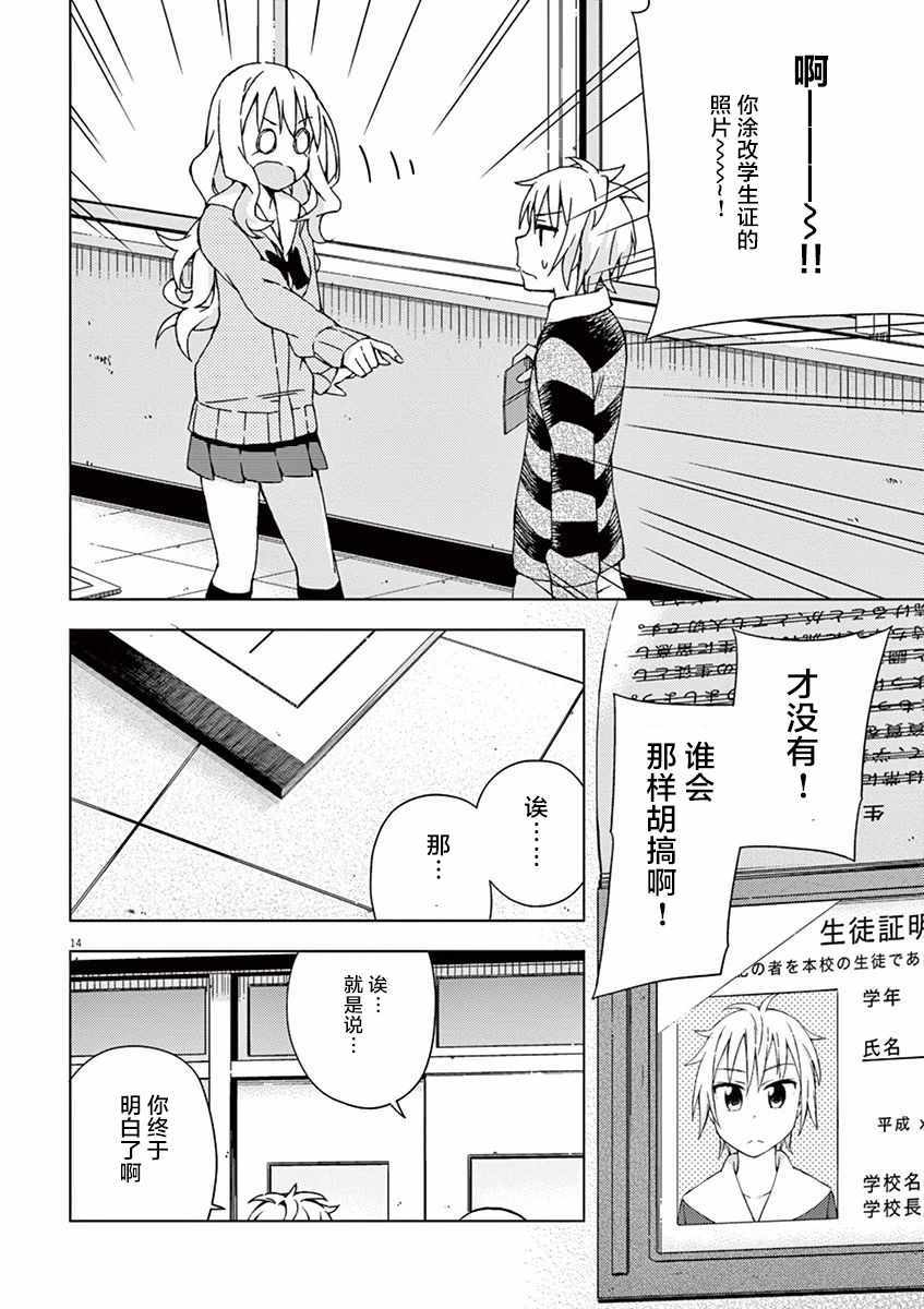 第59话13