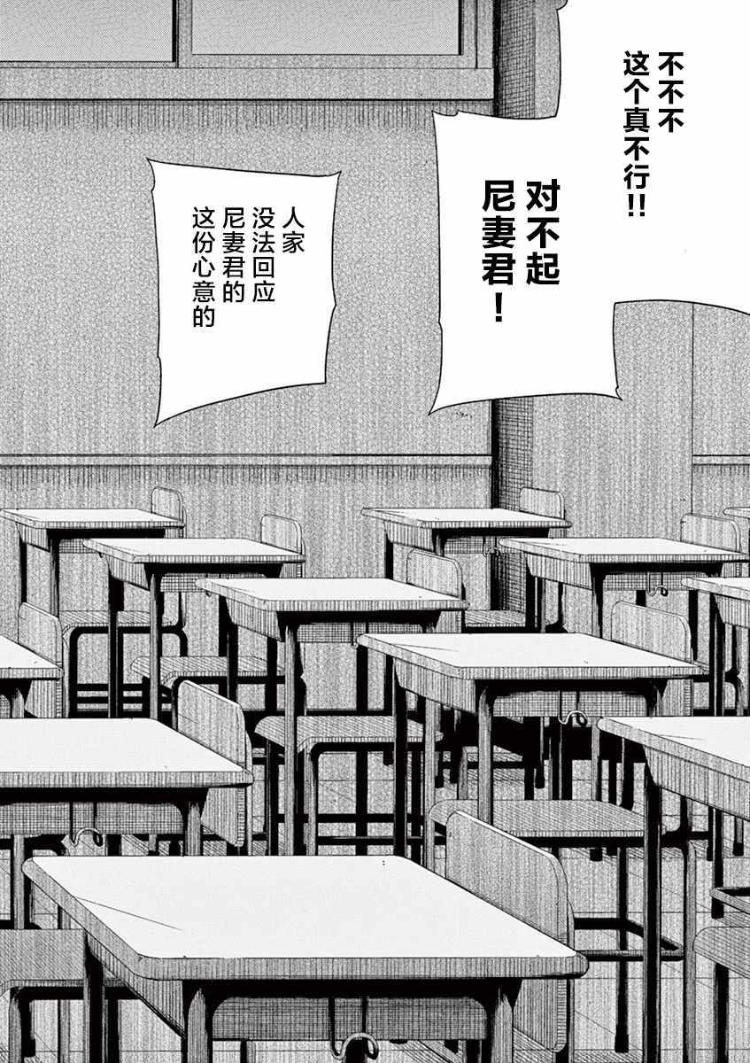第59话15