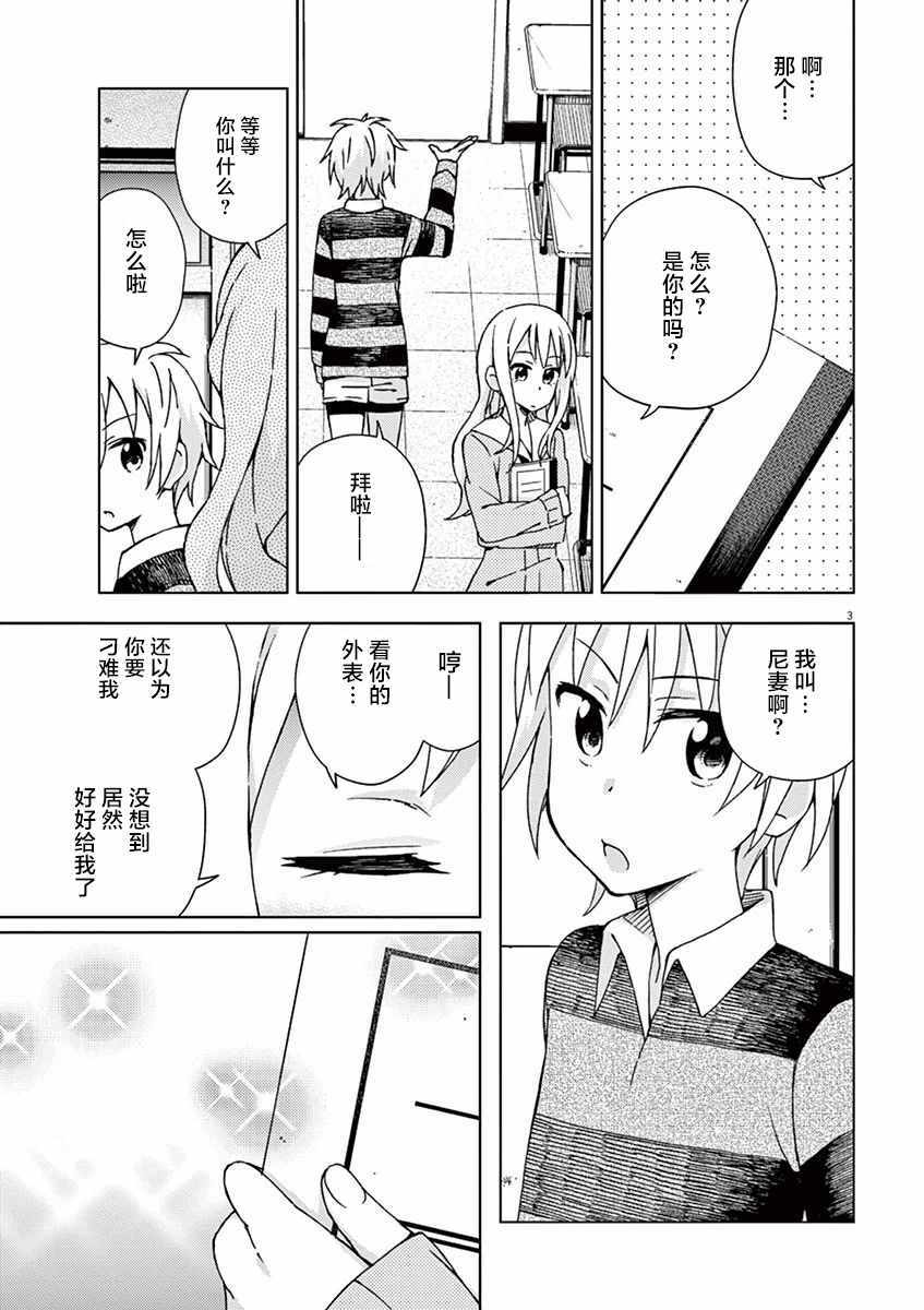 第59话2
