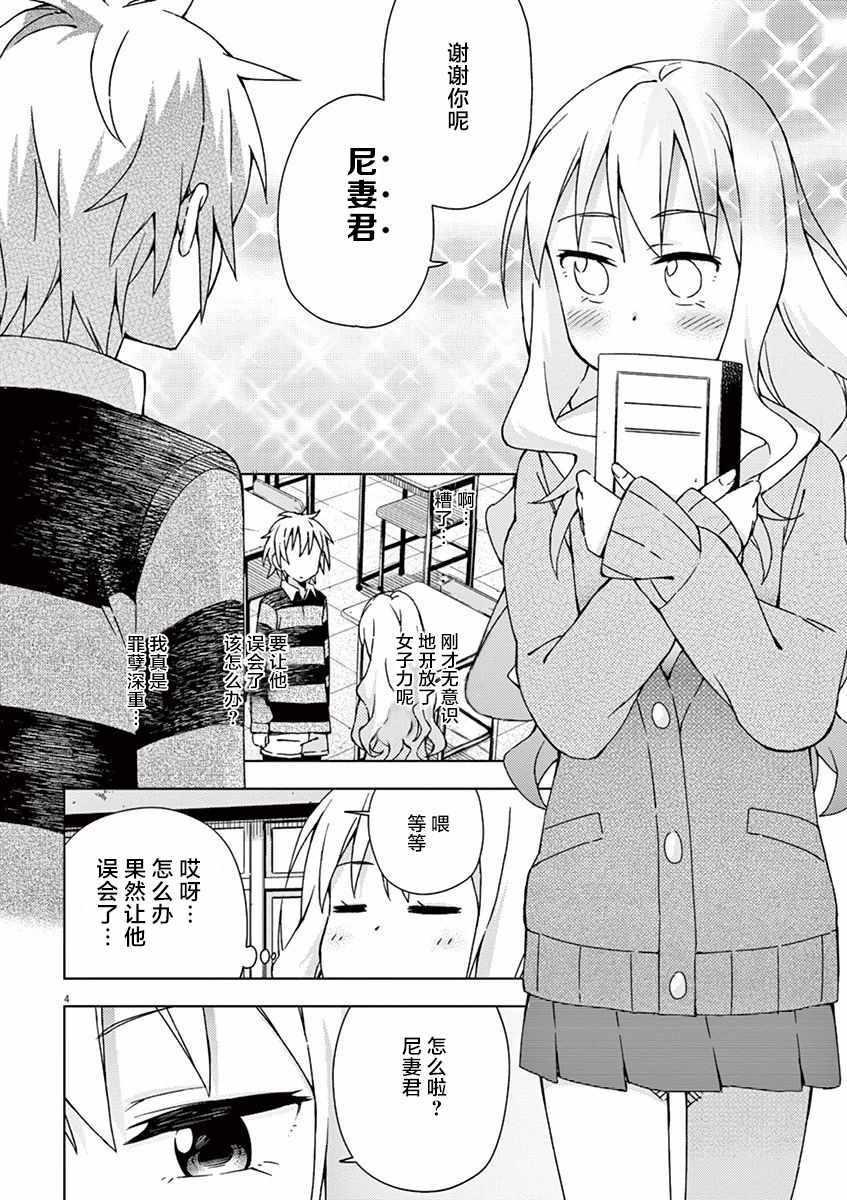 第59话3