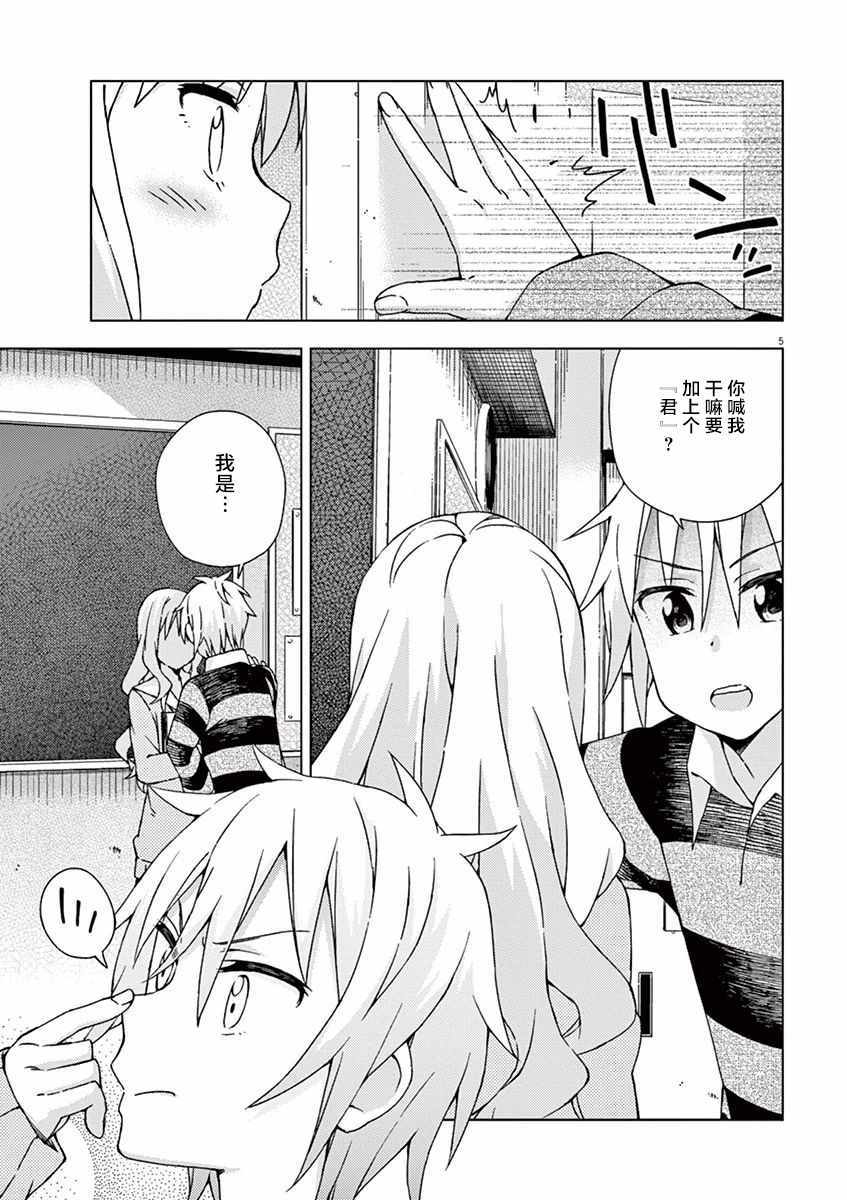 第59话4